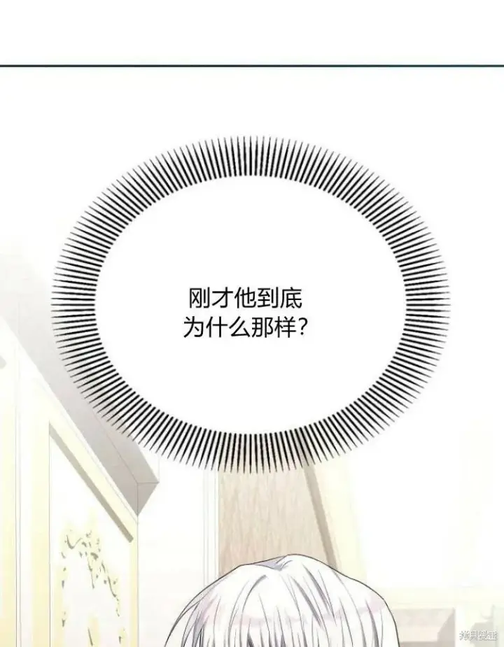 漫画《阿斯塔特》第23话第40张图