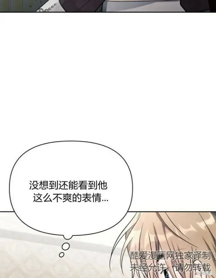 漫画《阿斯塔特》第23话第42张图