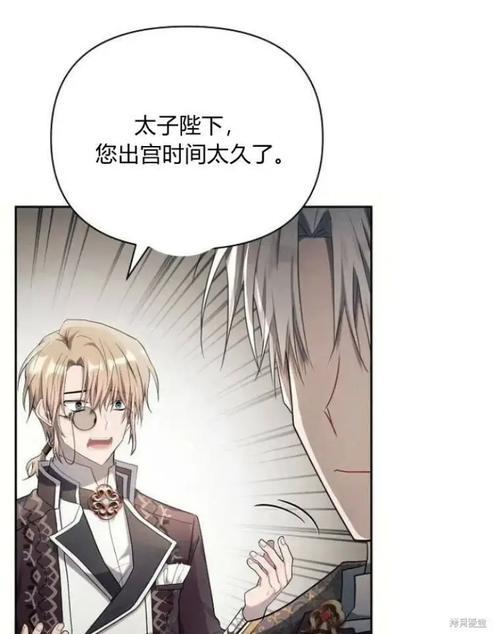 漫画《阿斯塔特》第23话第44张图