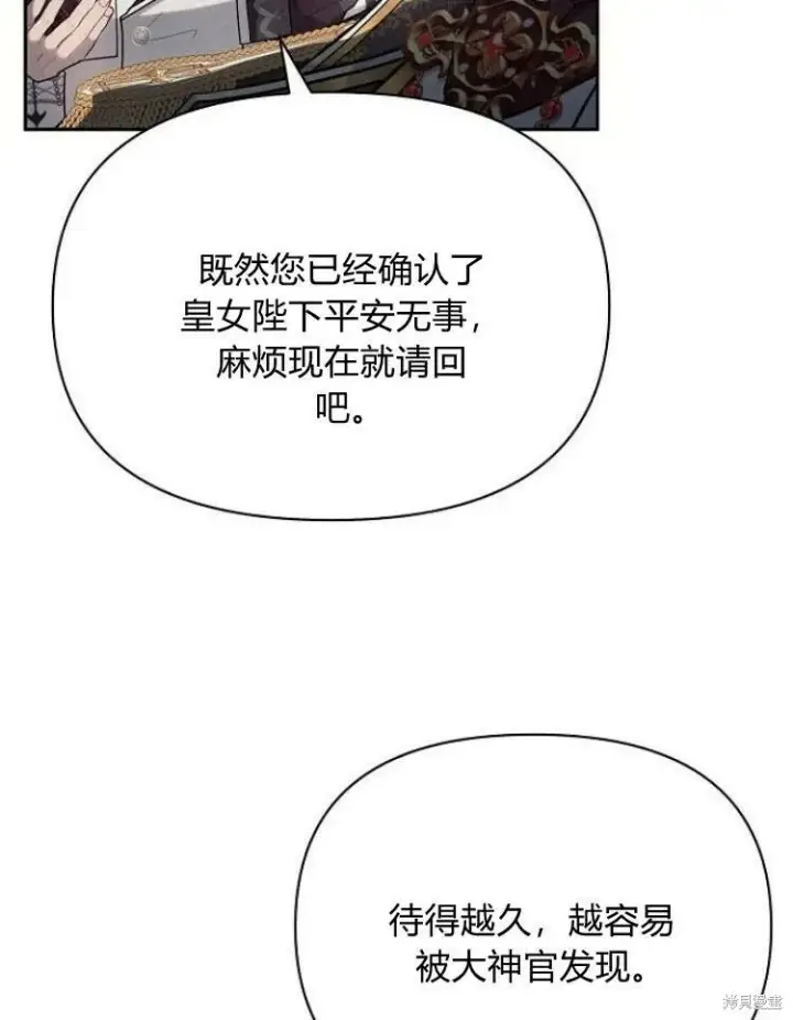 漫画《阿斯塔特》第23话第45张图