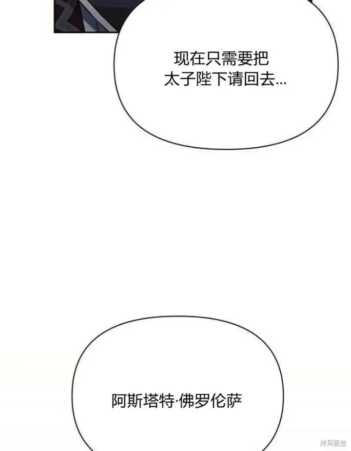 漫画《阿斯塔特》第23话第47张图