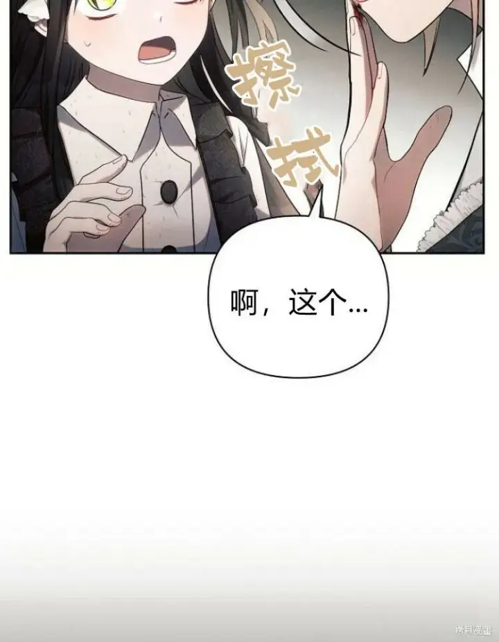 漫画《阿斯塔特》第23话第5张图