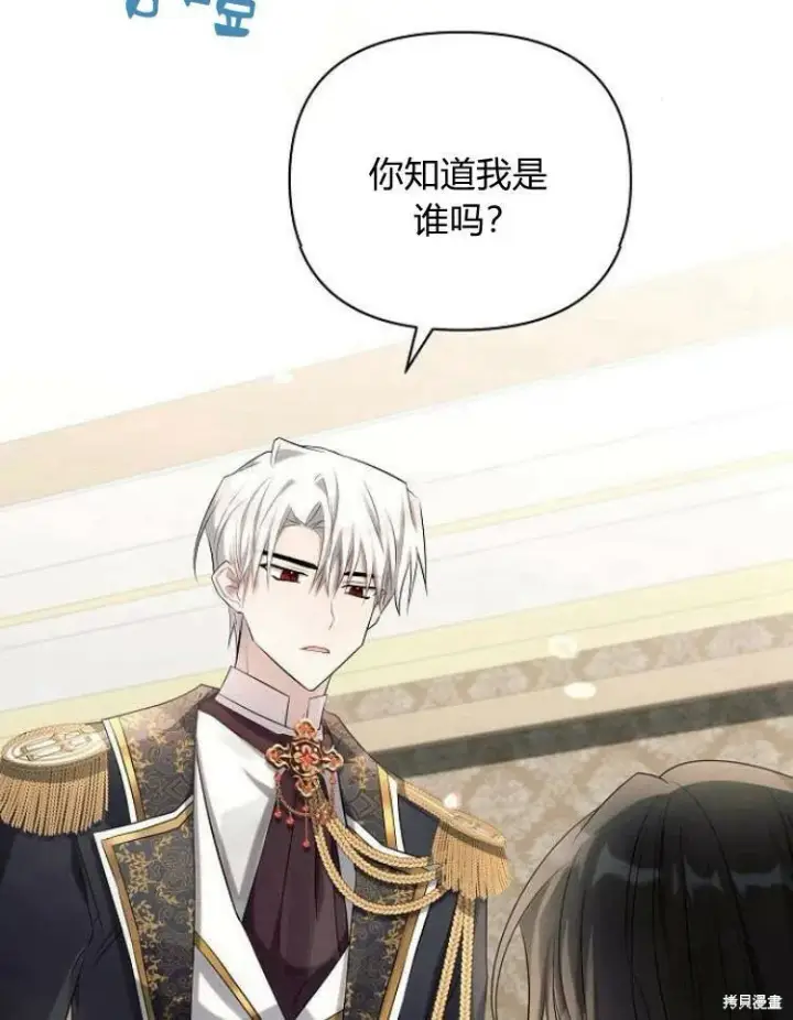 漫画《阿斯塔特》第23话第51张图
