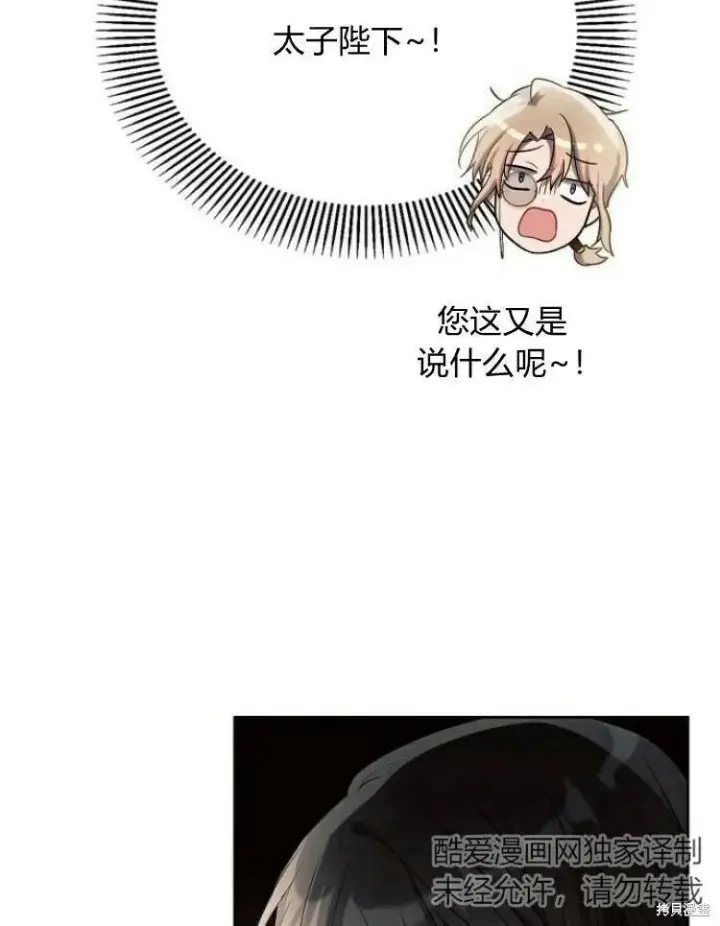 漫画《阿斯塔特》第23话第53张图