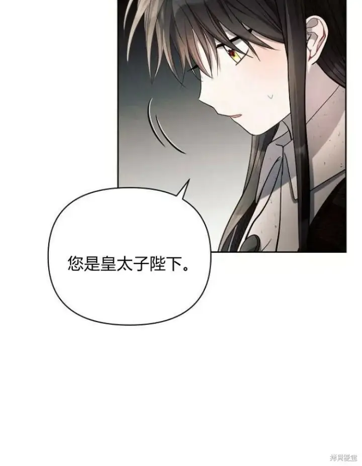 漫画《阿斯塔特》第23话第54张图