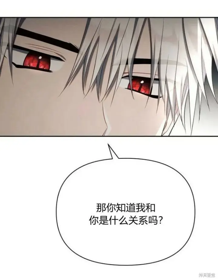 漫画《阿斯塔特》第23话第55张图