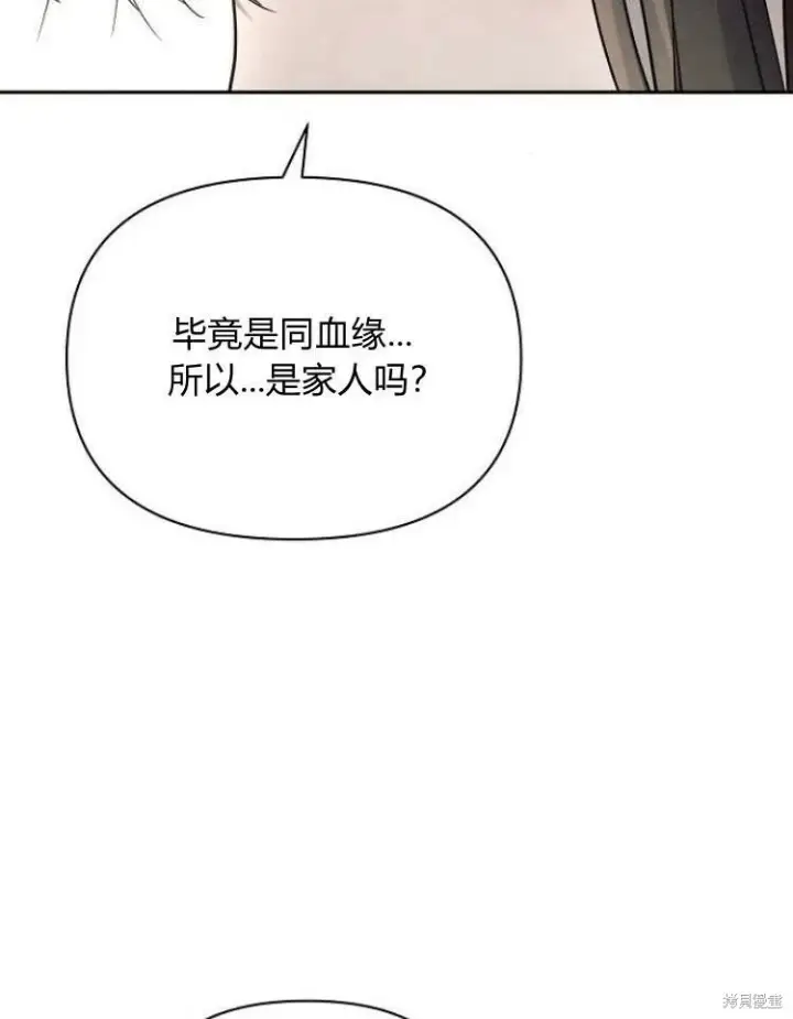 漫画《阿斯塔特》第23话第57张图