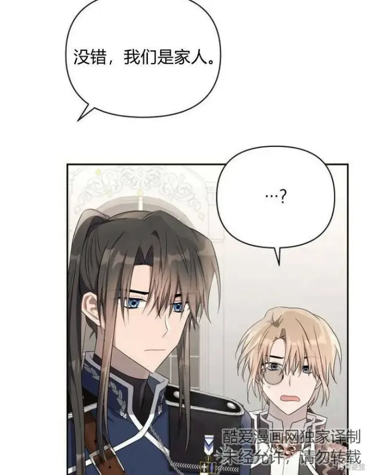 漫画《阿斯塔特》第23话第58张图