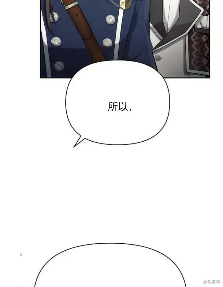 漫画《阿斯塔特》第23话第59张图