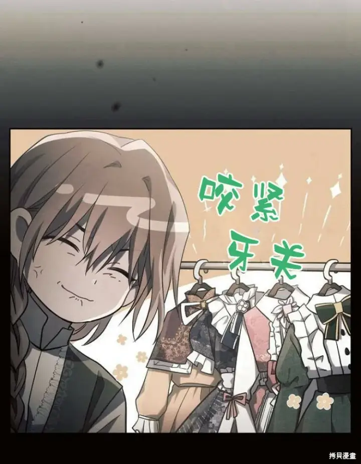 漫画《阿斯塔特》第23话第6张图