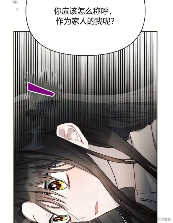 漫画《阿斯塔特》第23话第60张图