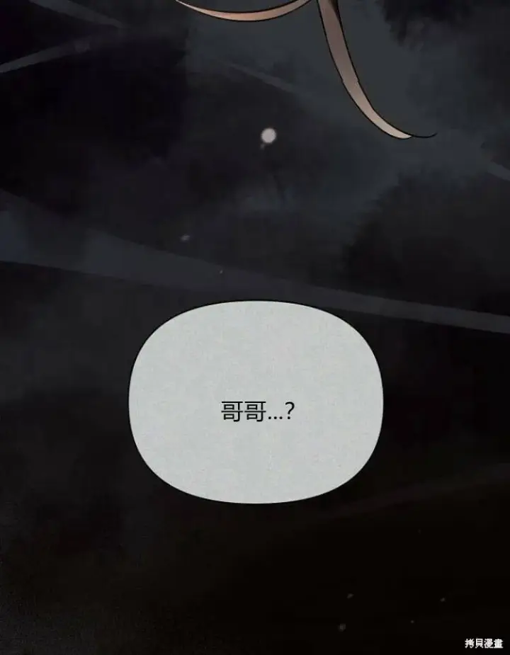 漫画《阿斯塔特》第23话第64张图