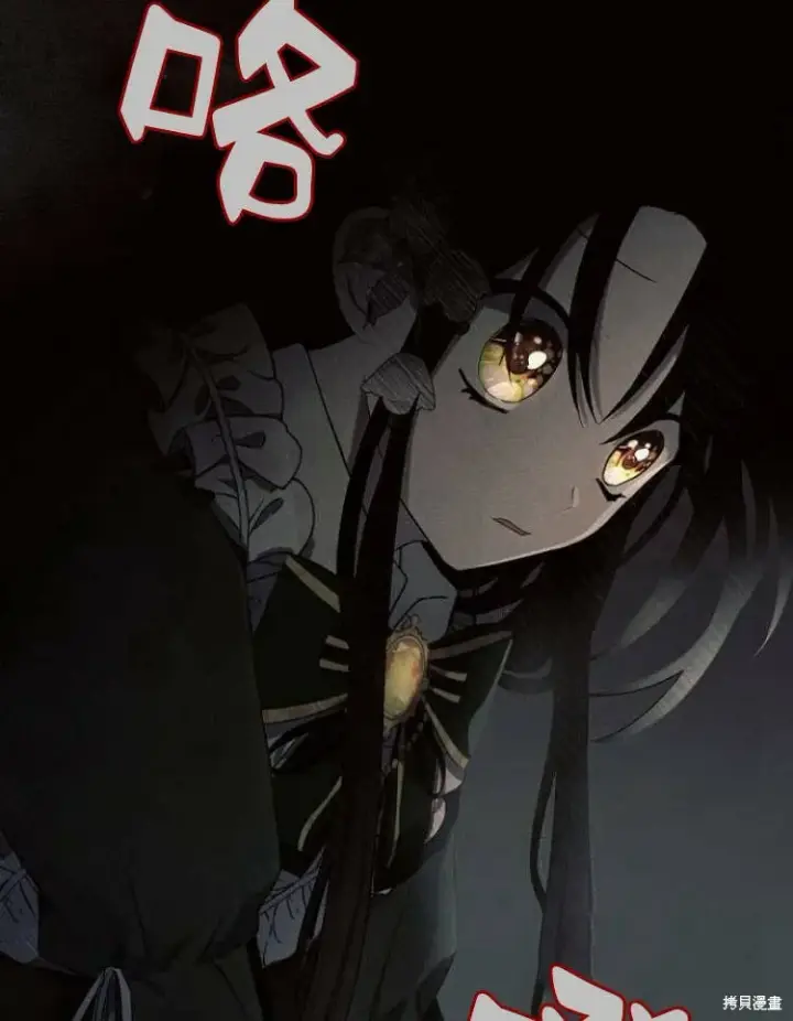 漫画《阿斯塔特》第23话第69张图