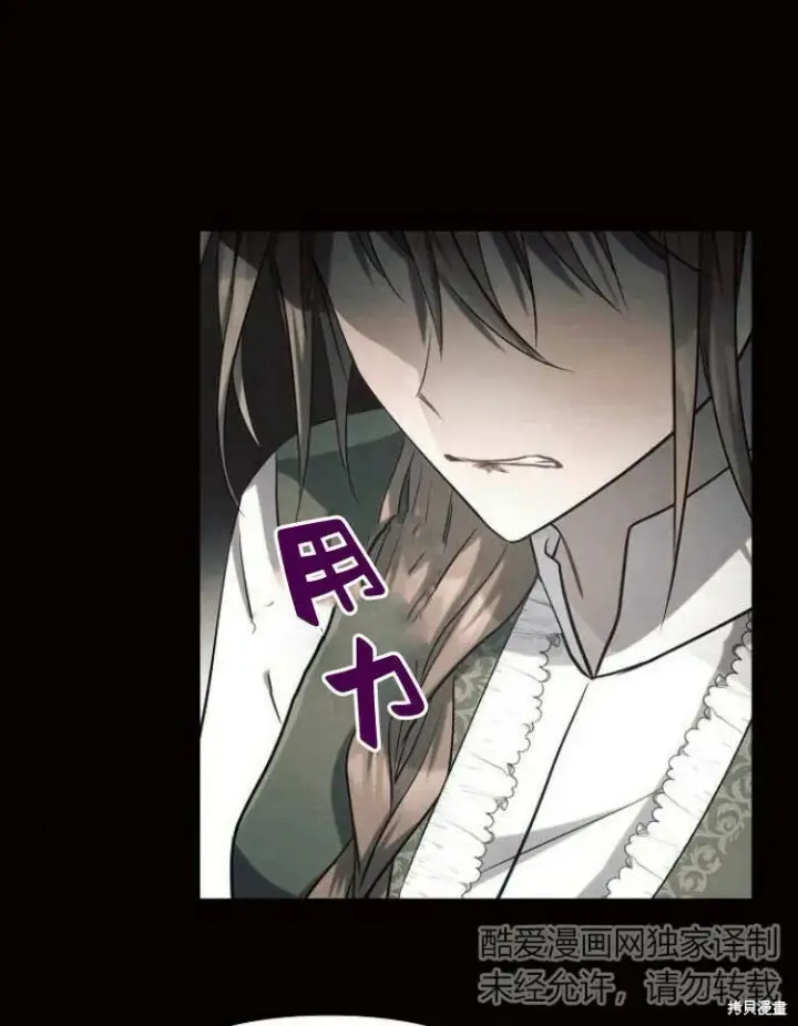 漫画《阿斯塔特》第23话第7张图