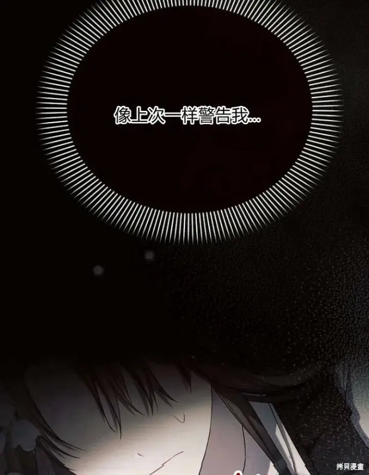 漫画《阿斯塔特》第23话第71张图