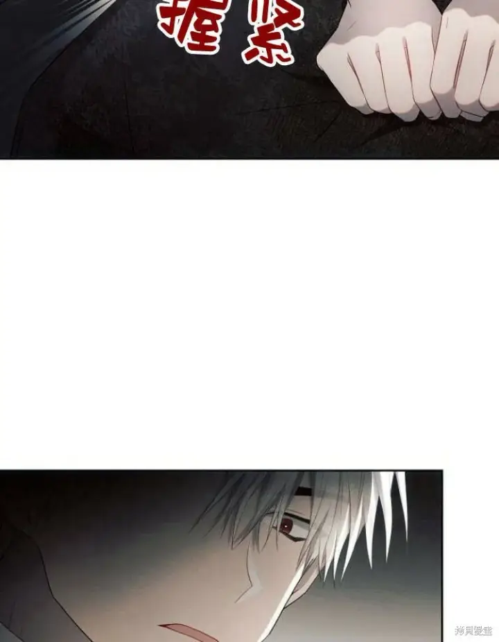 漫画《阿斯塔特》第23话第73张图