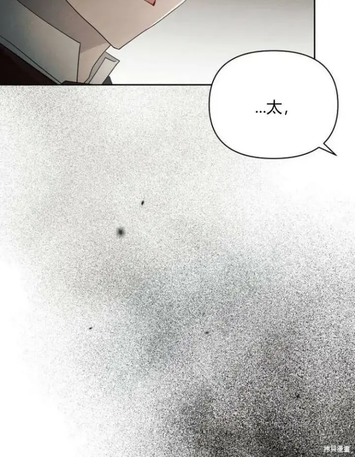 漫画《阿斯塔特》第23话第74张图