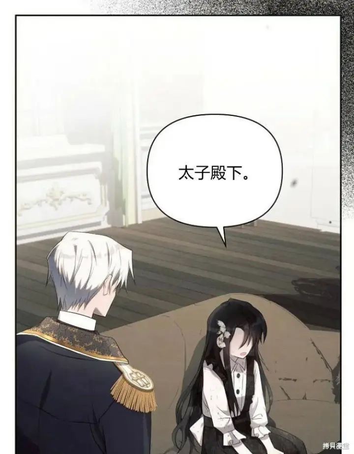 漫画《阿斯塔特》第23话第75张图