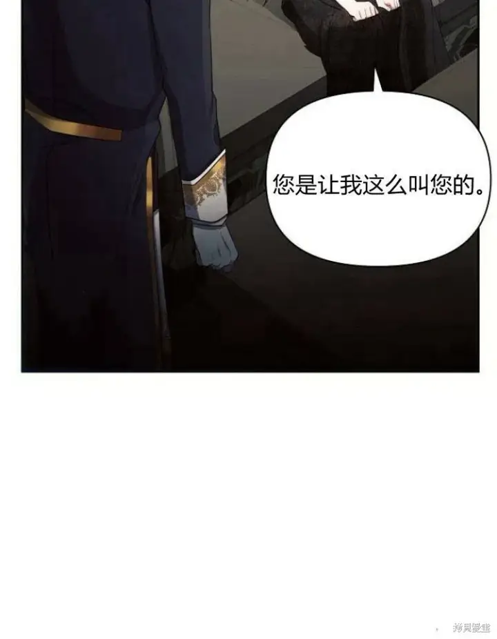 漫画《阿斯塔特》第23话第76张图