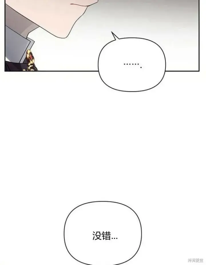 漫画《阿斯塔特》第23话第78张图
