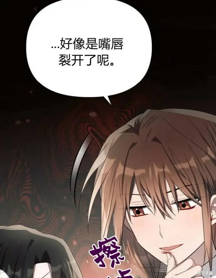 漫画《阿斯塔特》第23话第8张图