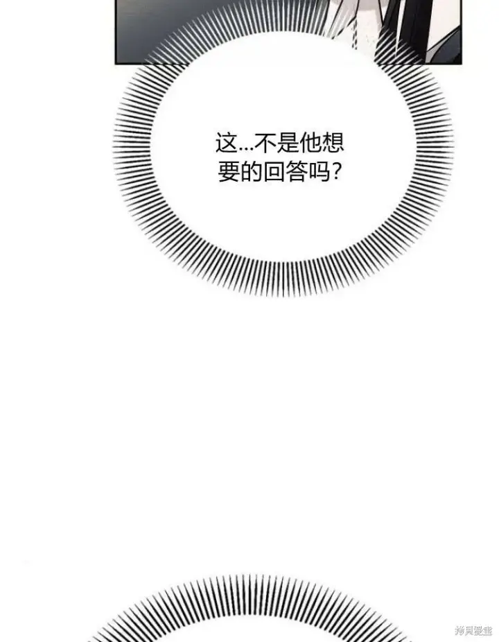 漫画《阿斯塔特》第23话第83张图