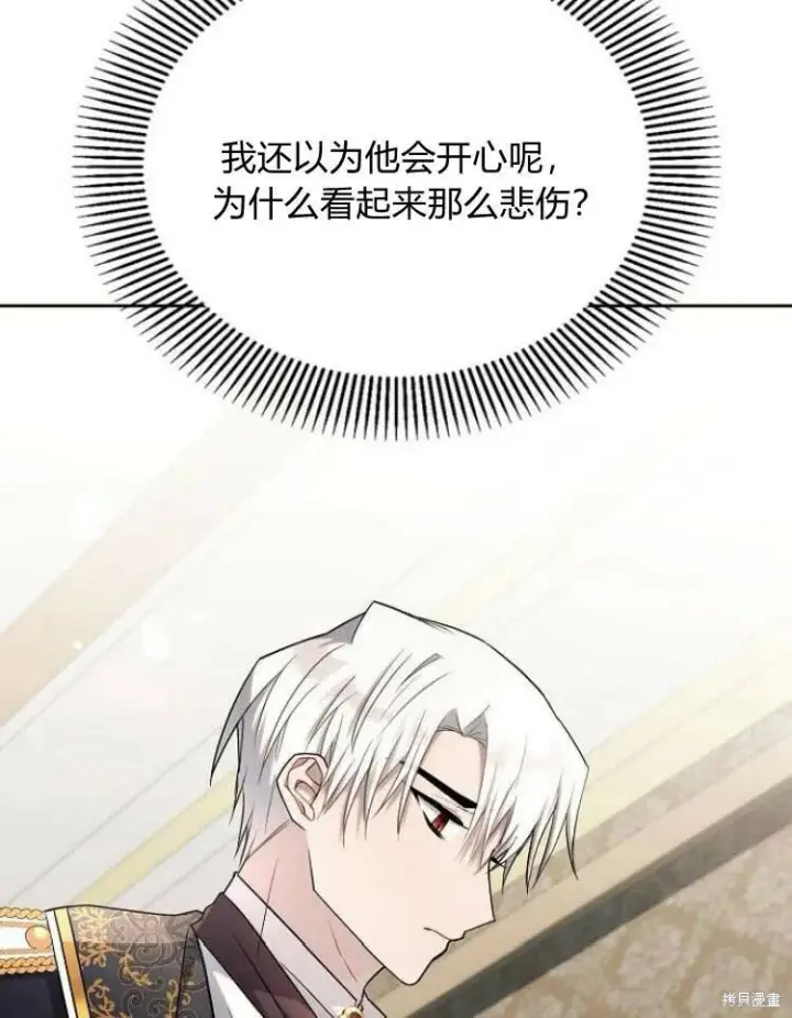 漫画《阿斯塔特》第23话第84张图
