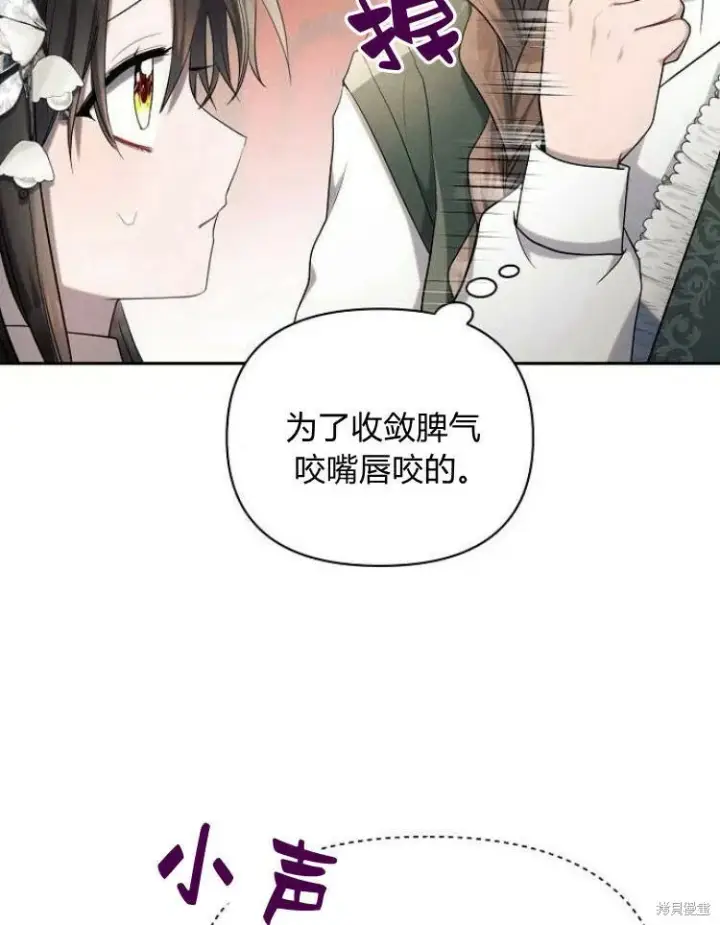 漫画《阿斯塔特》第23话第9张图