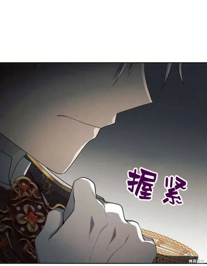 漫画《阿斯塔特》第23话第90张图