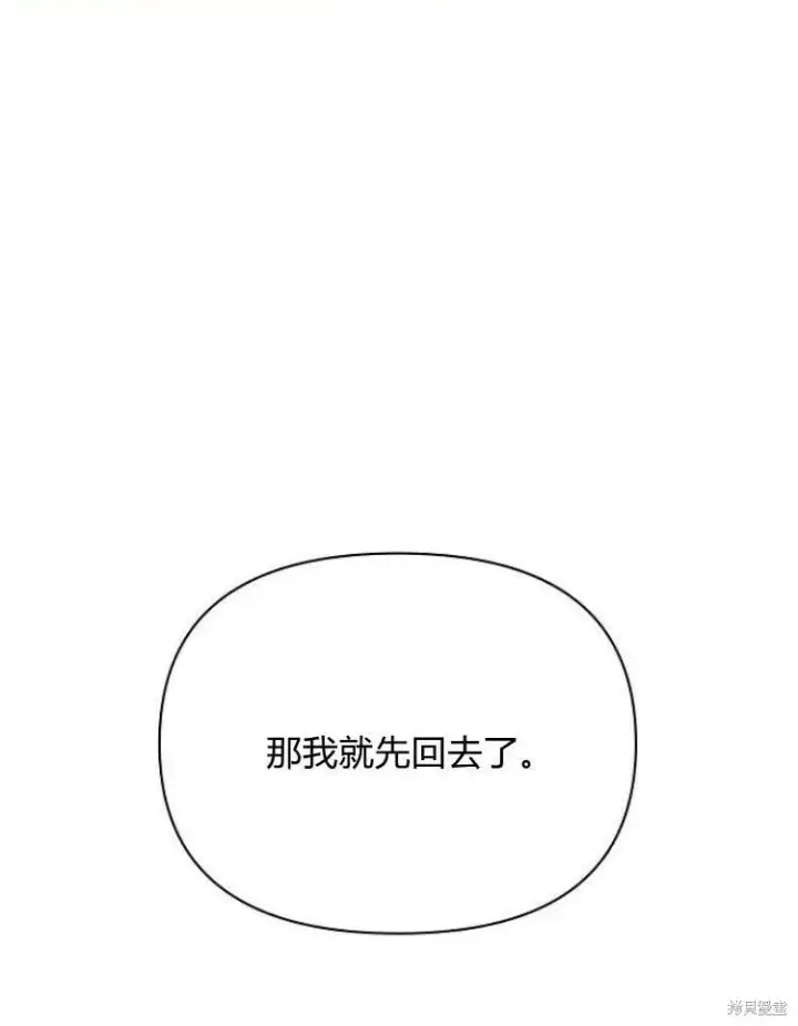 漫画《阿斯塔特》第23话第91张图