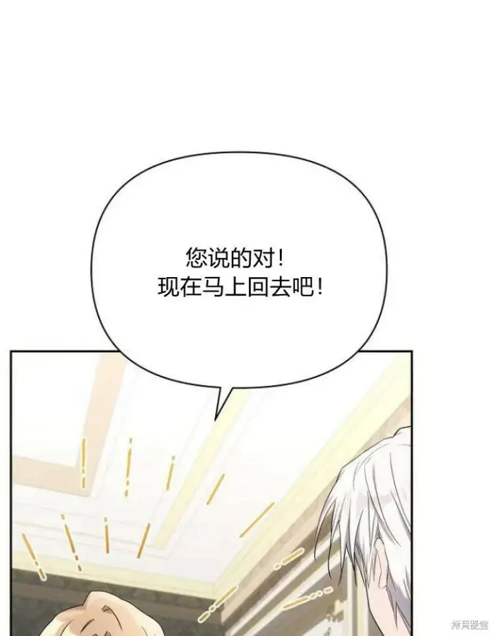 漫画《阿斯塔特》第23话第92张图