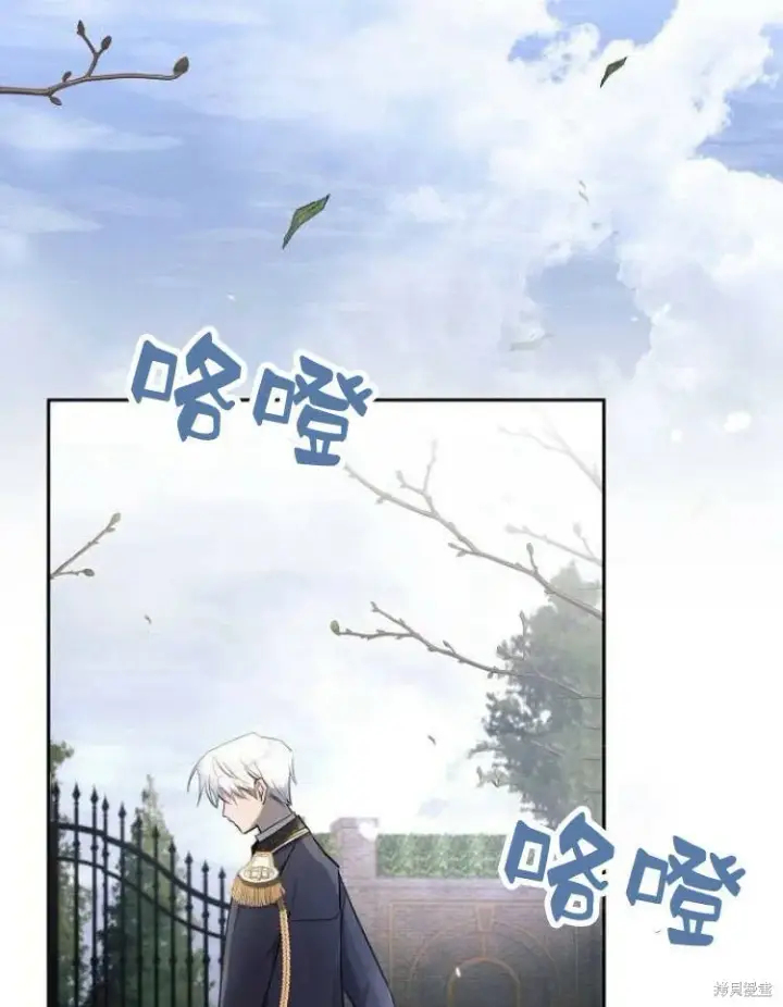 漫画《阿斯塔特》第23话第97张图