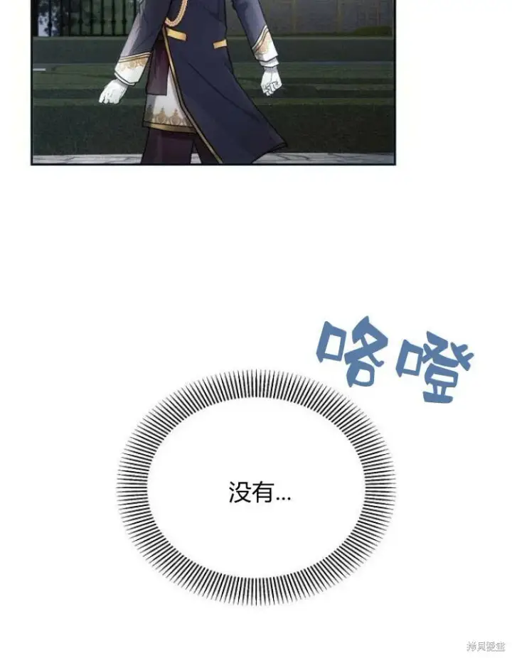 漫画《阿斯塔特》第23话第98张图