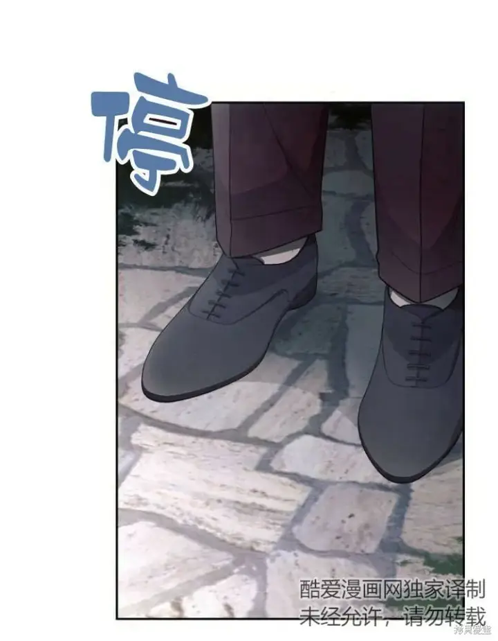 漫画《阿斯塔特》第23话第99张图
