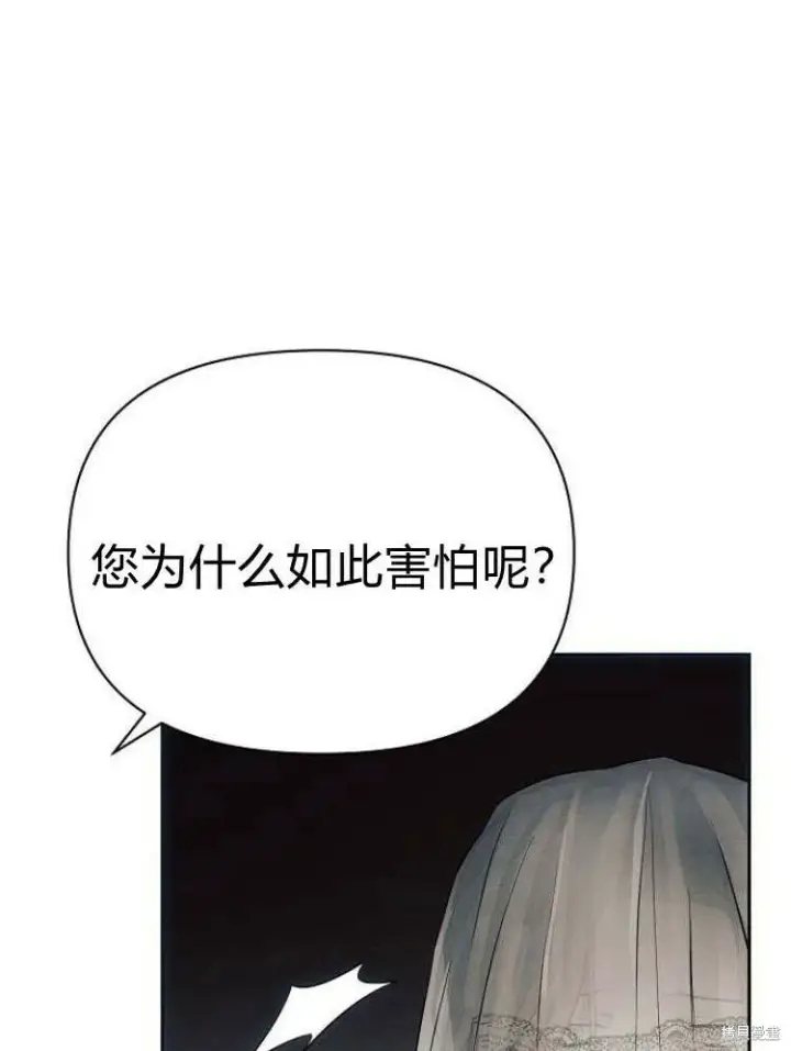 《阿斯塔特》第24话图10