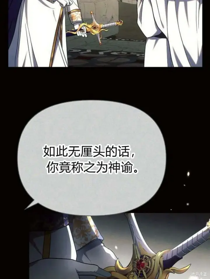 《阿斯塔特》第24话图101