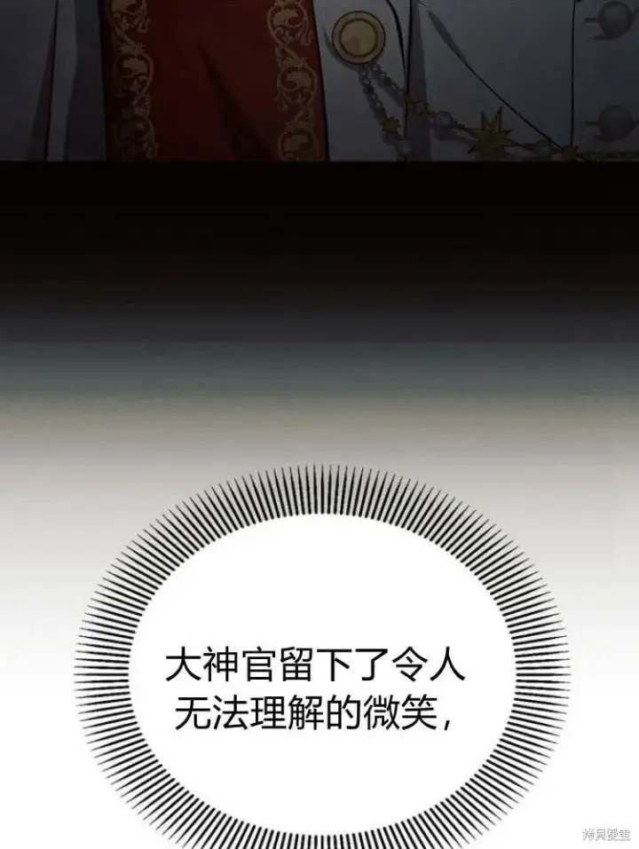 《阿斯塔特》第24话图106