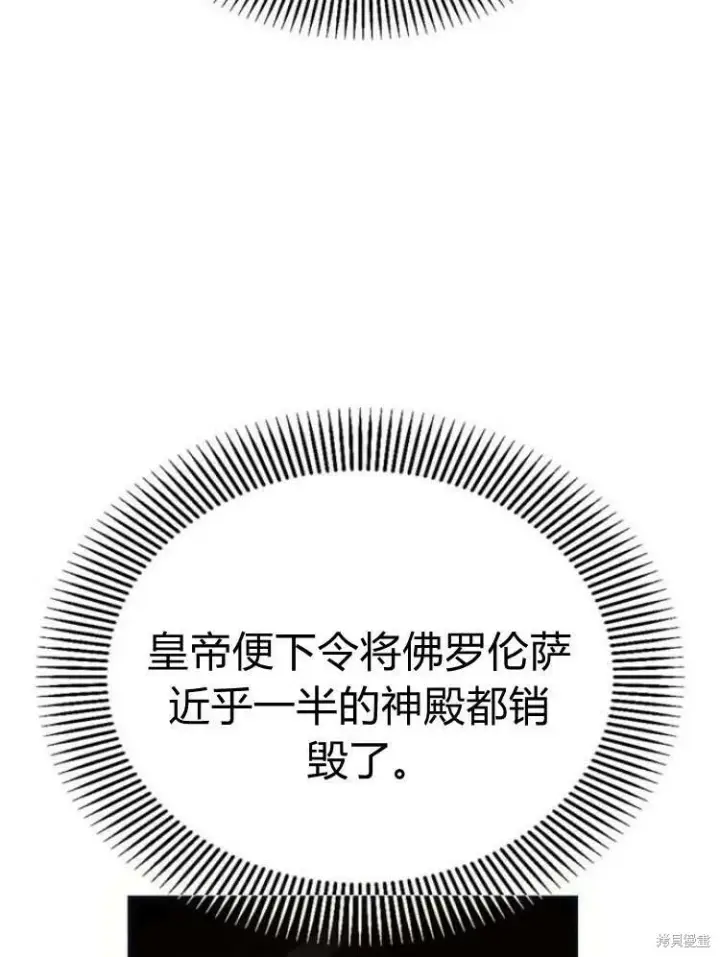 《阿斯塔特》第24话图107