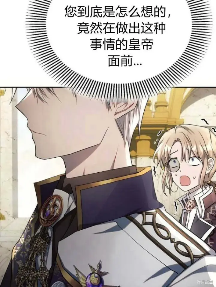 《阿斯塔特》第24话图109