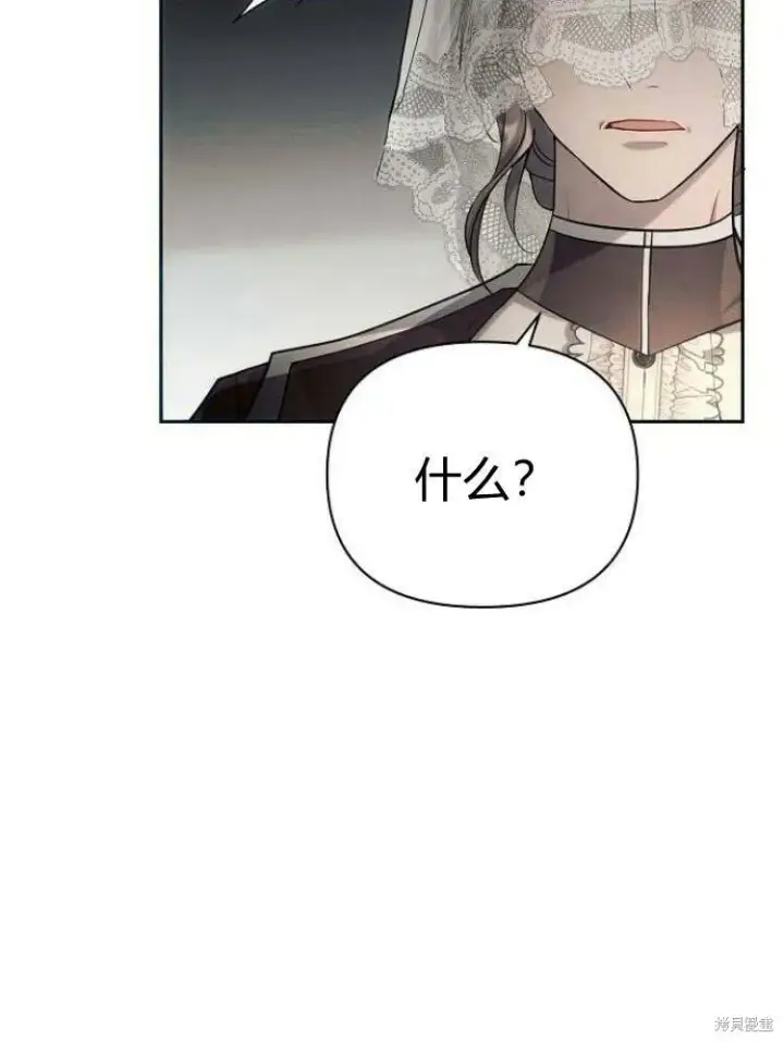 《阿斯塔特》第24话图11