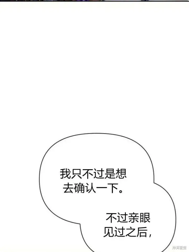 《阿斯塔特》第24话图110