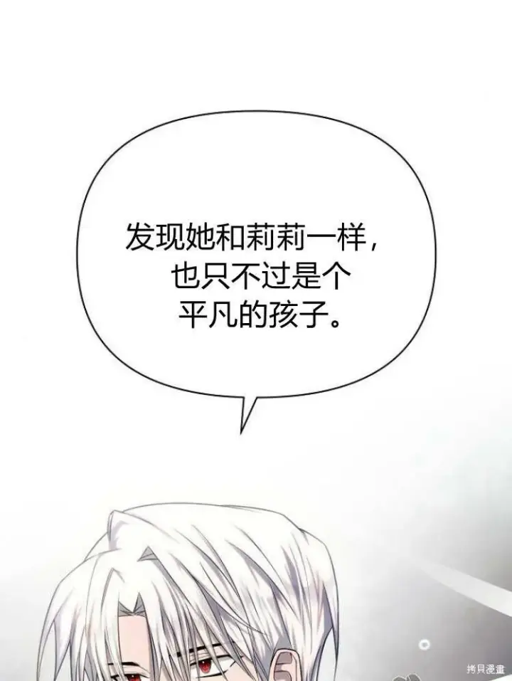 《阿斯塔特》第24话图112