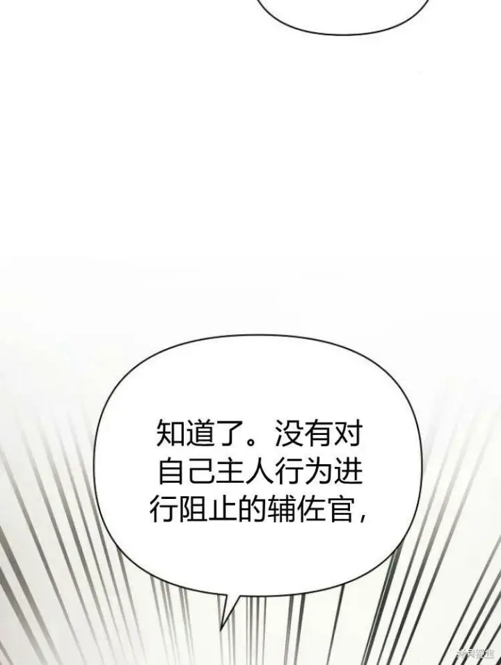 《阿斯塔特》第24话图115