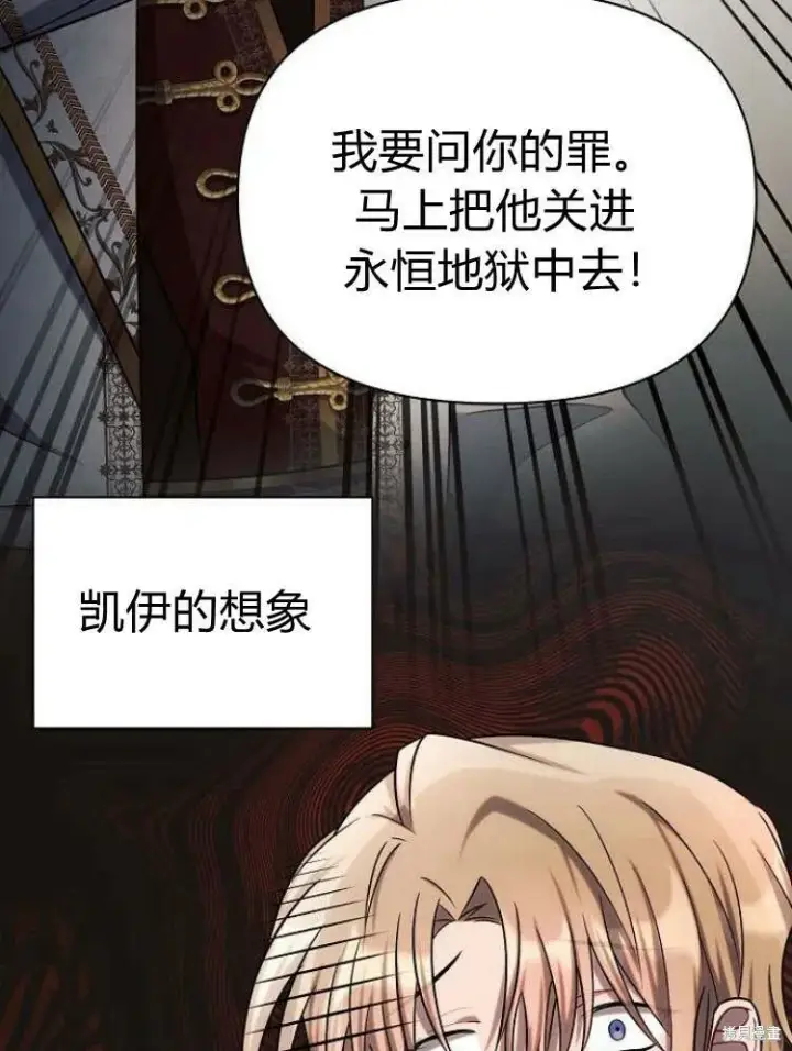 《阿斯塔特》第24话图117