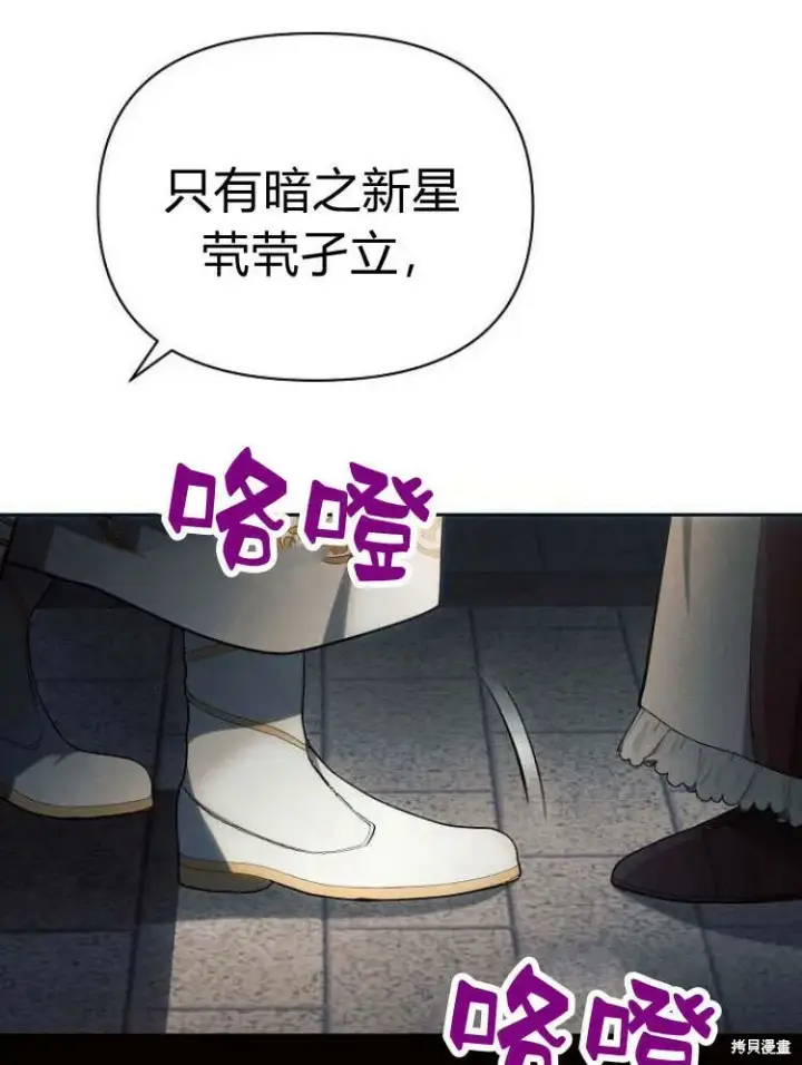 《阿斯塔特》第24话图12