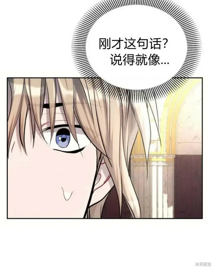 《阿斯塔特》第24话图125