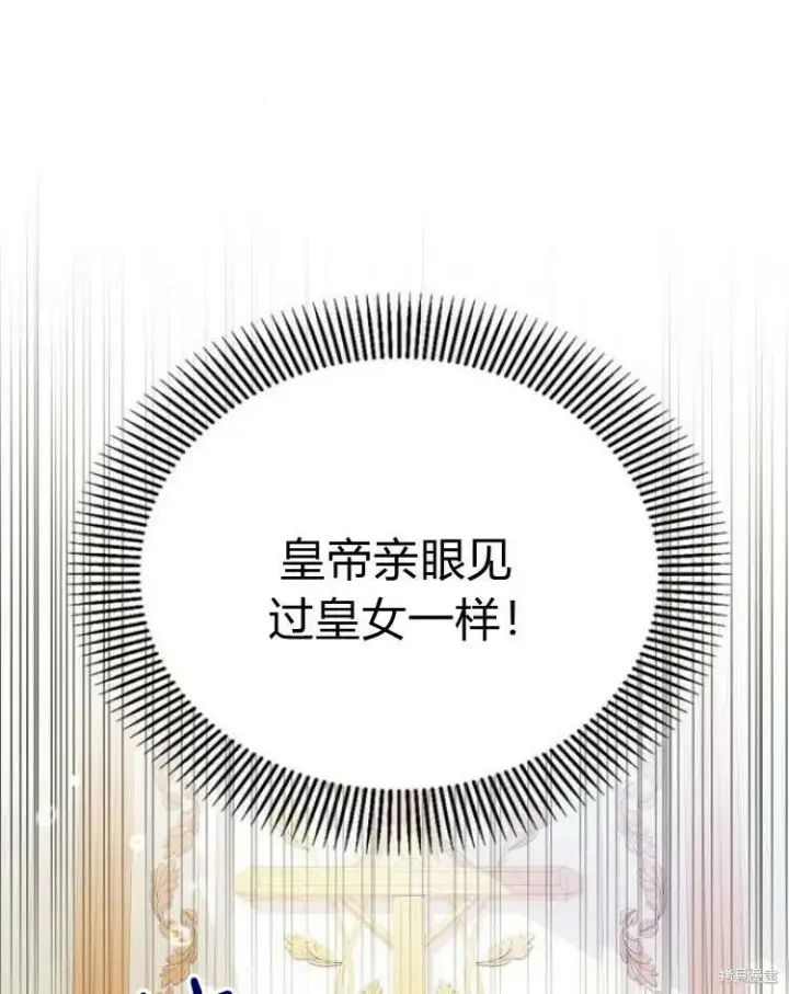《阿斯塔特》第24话图126