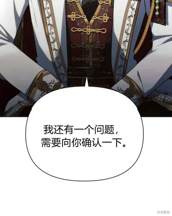 《阿斯塔特》第24话图128