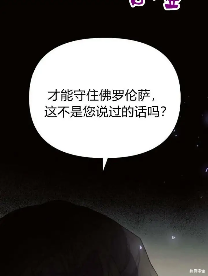 《阿斯塔特》第24话图13