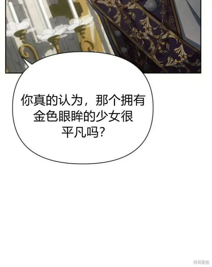 《阿斯塔特》第24话图130